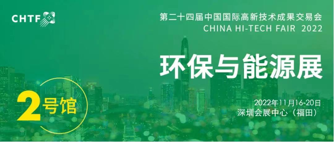 环保科技什么是环保科技？的最新报道(图3)